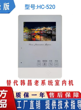 品牌楼宇对讲替代韩昌QHS-460/QHS-430/QHS-231A/QHS-201/QHS-203