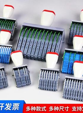 数字印章号码日期批号编码可调0至9数字组合打码印章转轮印批次章