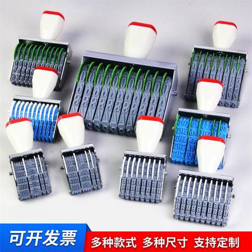 数字手动可调小日期数字转轮印章