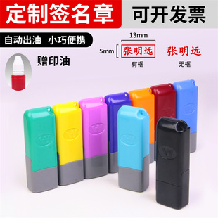 个人名章定制按压式姓名章定刻学生柜员护士签名章私章姓名印章