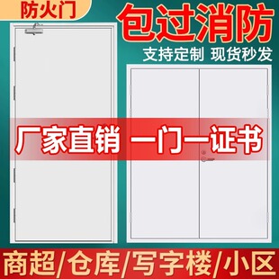 防火门厂家直销钢制甲级乙级消防安全防火门钢质不锈钢定制防盗门