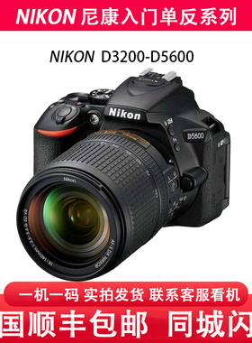 尼康D3400D5300D5500D5600D7000D7100学生旅游入门数码单反照相机