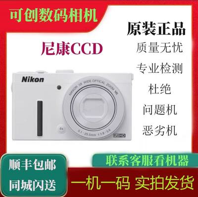 Nikon/尼康 COOLPIX P310 P300 P330 P340 高清数码相机 CCD