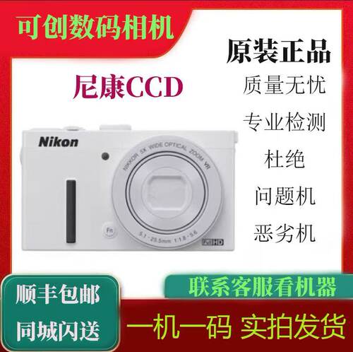 Nikon/尼康 COOLPIX P310 P300 P330 P340 学生高清数码相机 CCD