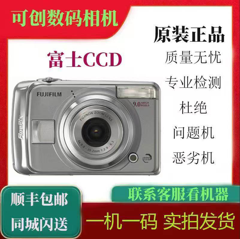 富士 FinePix A900A850A700A610A500A400A350A330A303CCD相机