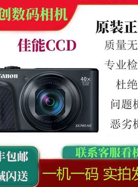 Canon/佳能 sx740hs SX700 SX710 SX720 SX730 SX620 CCD 长焦机