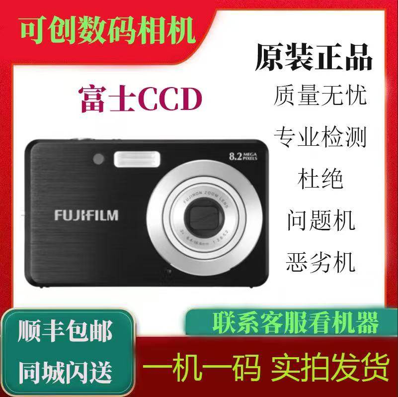 Fujifilm富士 j250j150 j120 j100 j10 j38j20j26CCD高清数码相机