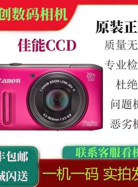 佳能 SX240 HSSX230 SX260 SX270 SX280 SX220 SX210 CCD数码相机