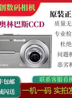 Olympus/奥林巴斯 FE360 FE320 FE330 FE340 FE350 FE370 高清CCD