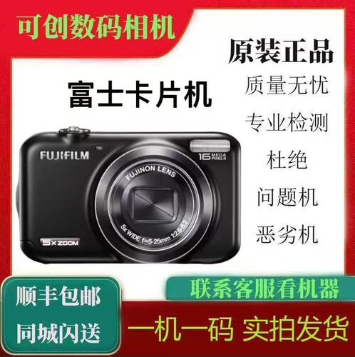 Fujifilm/富士 JV255/205/200/155 J38/35/JX405CCD复古相