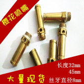 精品 樱火花液化气灶铜喷嘴 燃气灶具喷气嘴 气炉异型火嘴