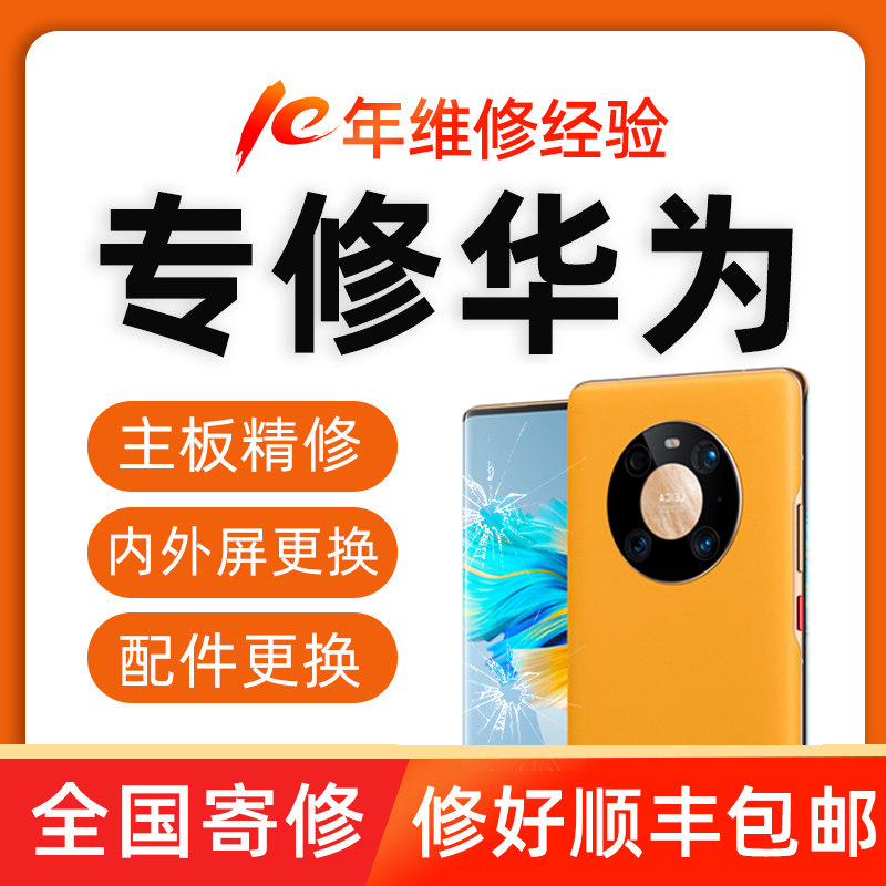 华为手机主板寄修p30/30/手机零部件