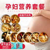 膳太孕妇怀孕期套餐宝妈食营养滋补养生煲汤材料广东炖品鸡汤料包
