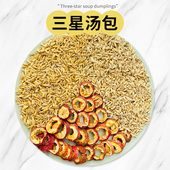 三星汤麦芽谷芽山楂甘草干姜芦根桑叶白术金银花陈皮丝黄芪麦冬