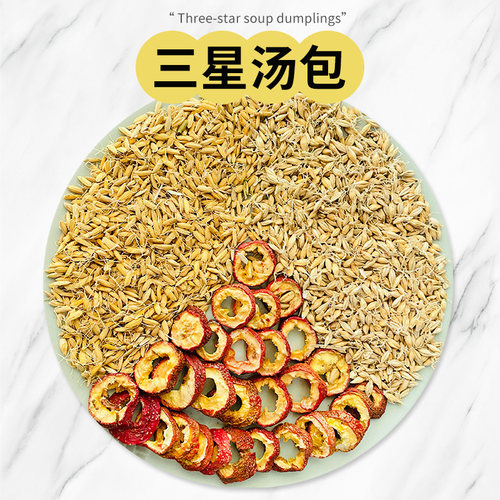 膳太三星汤儿童养生脾胃煲汤料