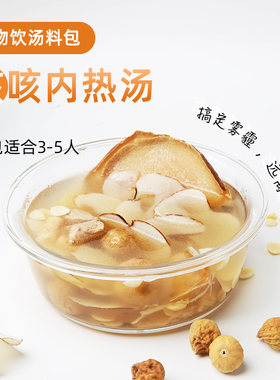 煮水润肺六物饮内清火旺润燥煲汤
