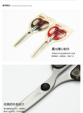 晨光170mm剪刀经典办公ASS91307办公家用学生剪刀不锈钢