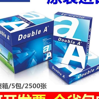 Doublea4打印纸达伯埃a4纸80克500张a4打印纸复印纸A4纸彩印单包