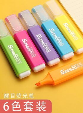 齐心荧光标记笔品牌正品