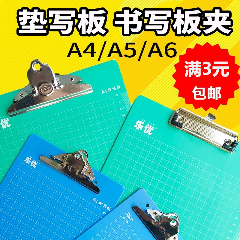 点菜单办公文具写字垫板
