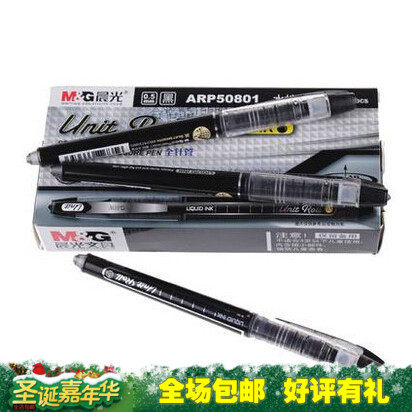 晨光全针管黑色中性笔