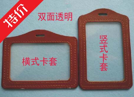 工作证件胸卡套仿防皮pu