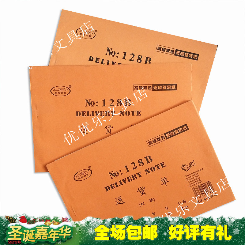 新兴金页32K大本40页