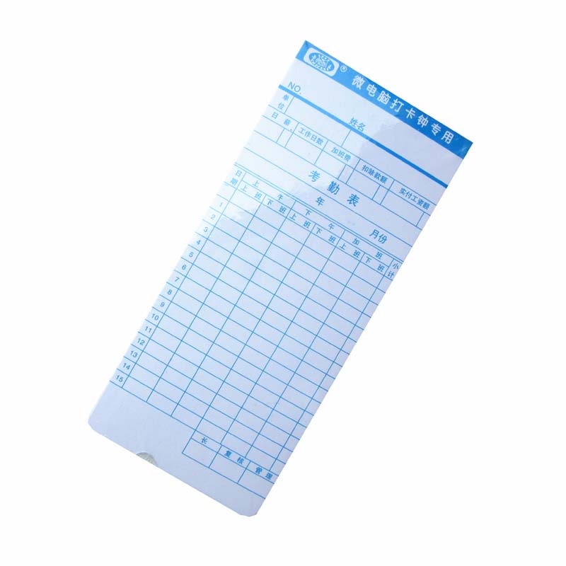 考勤卡微电脑打卡纸卡王