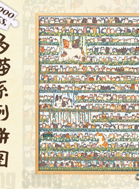 猫咪木质拼图1000片可爱卡通动物治愈系500成人解压益智玩具礼物