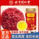 北京同仁堂朕皇藏红花头茬新花无硫熏耐久泡女神泡水喝滋补品正品