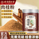 北京同仁堂朕皇肉桂粉烘焙搭档烹饪调味泡咖啡粉质细腻易吸收正品