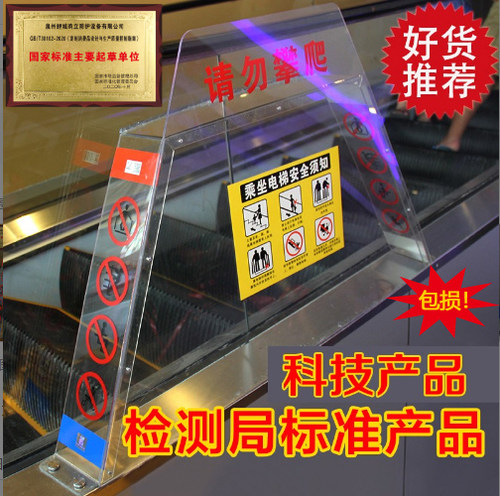 昀立扶梯防攀爬防碰头国标定制