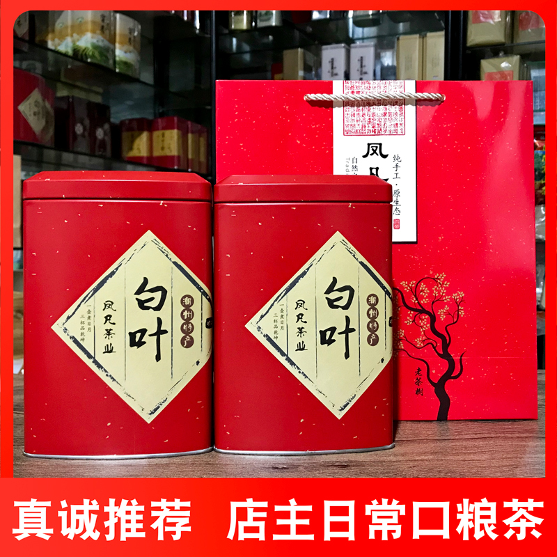 凤凰单枞茶白叶浓香型店主口粮茶