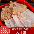 500g淡晒微盐鱿鱼干 干鱿鱼无头渔家自晒海鲜特产干 无头须鱿鱼板