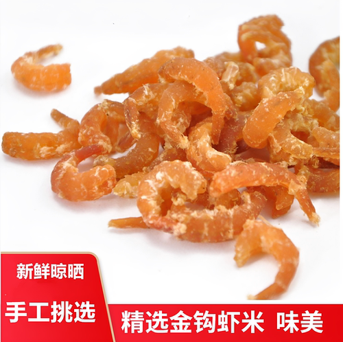 无盐干货500g特级金钩海鲜水产