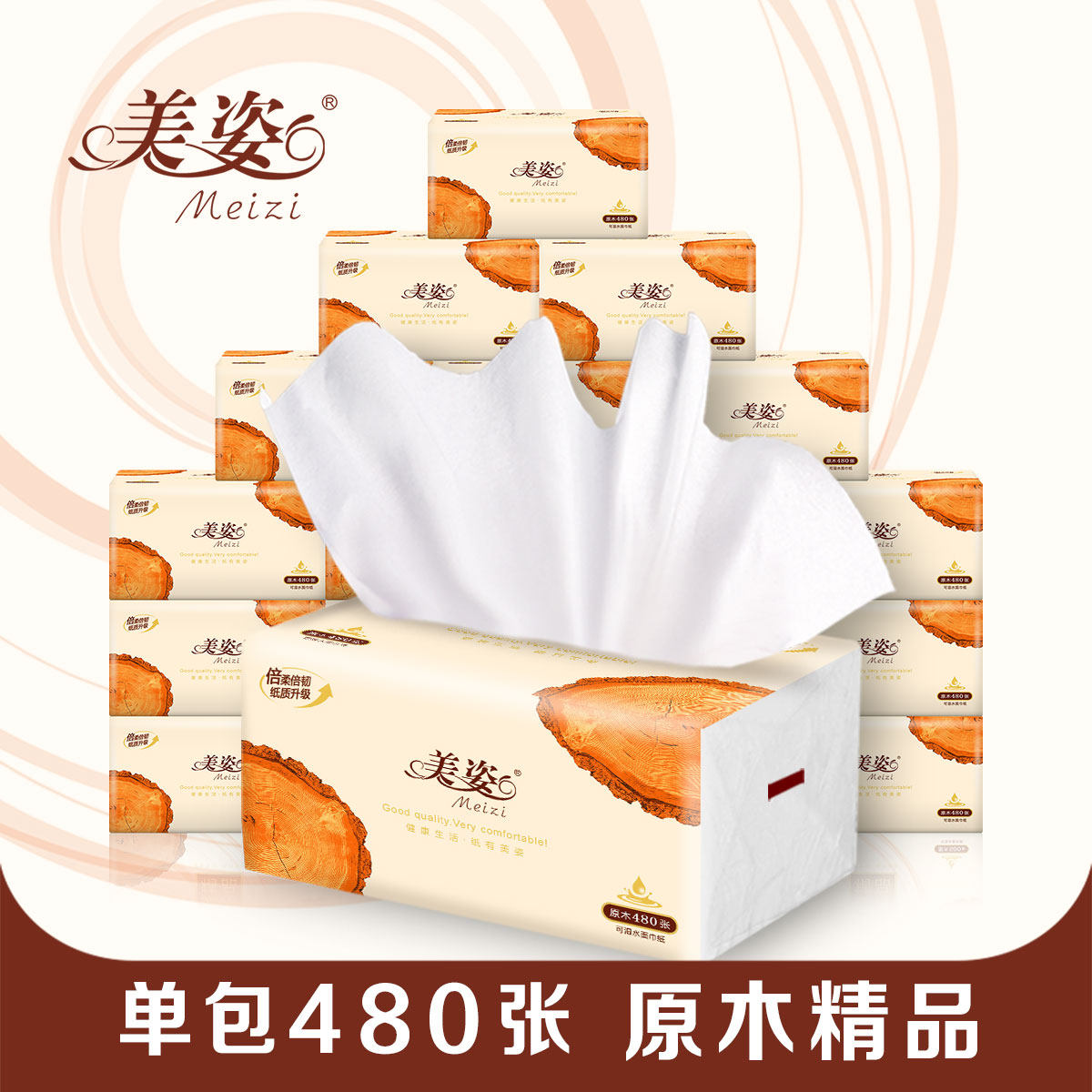 【加量单包480张】美姿18包纸巾抽纸整箱面巾餐巾纸家用卫生纸抽