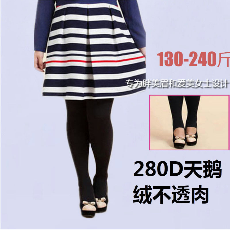 胖mm加肥加大码春秋冬加厚连裤袜黑防勾丝袜显瘦天鹅绒袜子女踩脚
