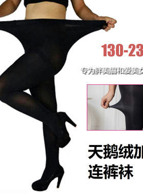 胖mm加大码秋冬连裤丝袜