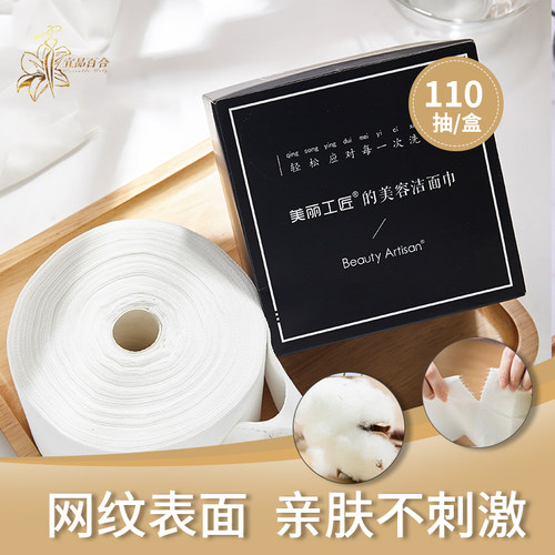 一次性纯棉控油除螨无菌洁面巾