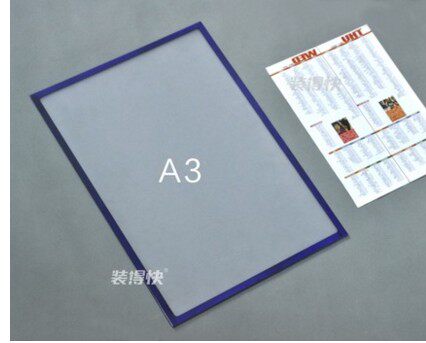 装得快磁性框A3彩色硬胶套文件夹展示框透明袋墙贴速贴框展示框