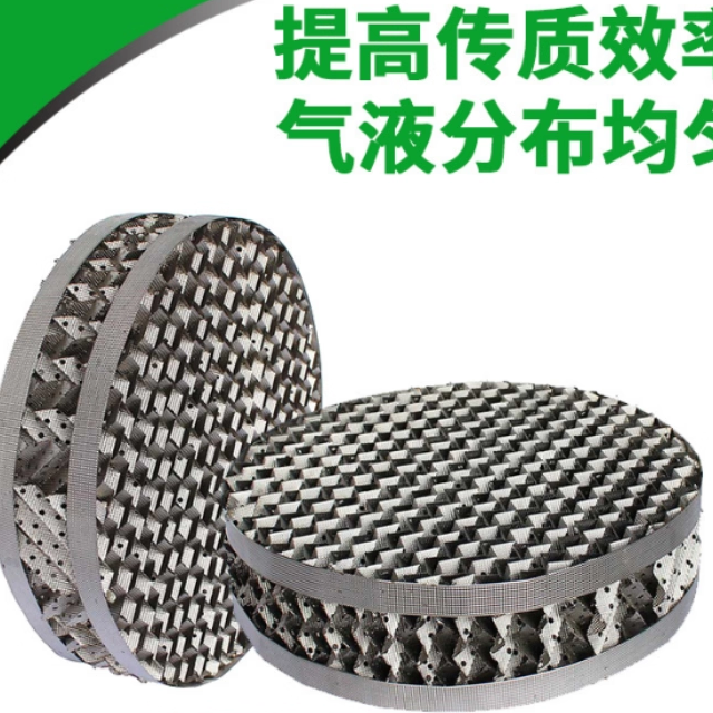 304/316L不锈钢波纹填料金属孔板规整填料125Y250Y350Y波纹填料