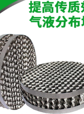304/316L不锈钢波纹填料金属孔板规整填料125Y250Y350Y波纹填料