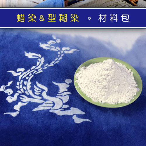 蜡染扎染型糊染蓝靛泥蜡刀蜂蜡