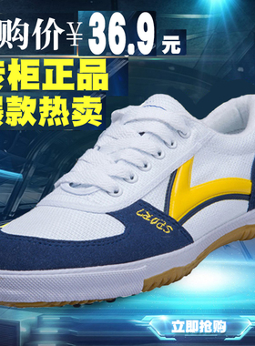 青岛双星高级乒乓球鞋透气防滑牛筋底训练鞋运动鞋男女鞋乒羽毽球