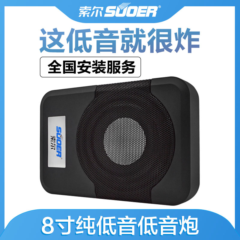 Shock vehicle Subwoofer automobile sound refit Subwoofer 8 ultrathin 12V Active chair Subwooferin the Car/Articles/Fitting/Refit , Car Audio/Car Electronics/Electric , Car Audio , Car Speakers/Subwoofer  category - from Buy2taobao.com to provide professional Taobao agent buy service