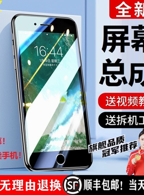 适用iphone7P屏幕6sp触摸屏6plus液晶苹果7代8Plus8代se2内外屏幕