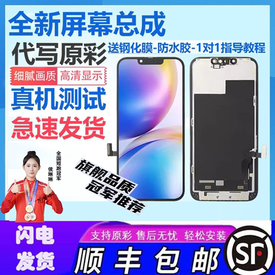 数锐希适用于苹果新X屏幕总成