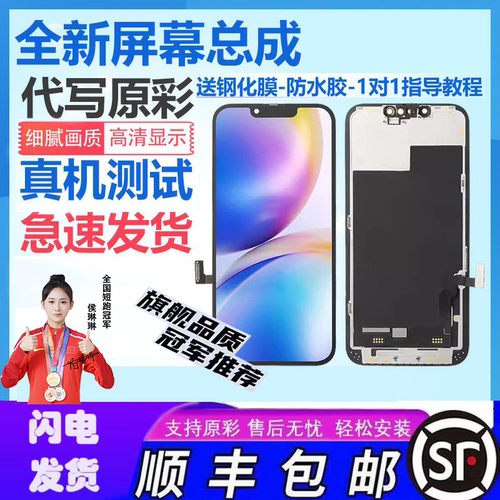 数锐希适用于苹果新X屏幕总成