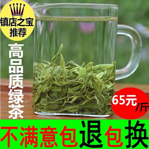 狗牯脑2055年新茶绿茶办公大众茶