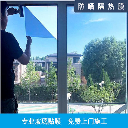 阳台隔热膜窗户防晒膜单向透视玻璃隐私膜办公室遮阳贴纸上海上门
